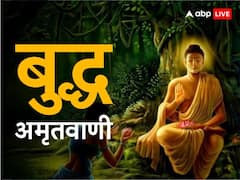 बुद्ध की इस अमृतवाणी से सीखिए चीजों की उपयोगिता का महत्व, जीवन में बहुत काम आएगी