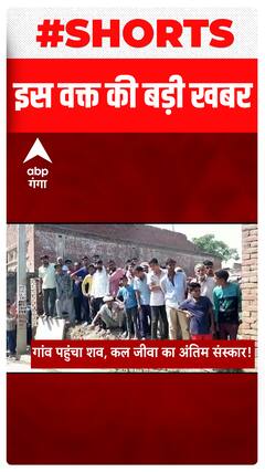 Headlines : एक क्लिक में देखें शाम 5 बजे की सुर्खियां | Latest News | Hindi News