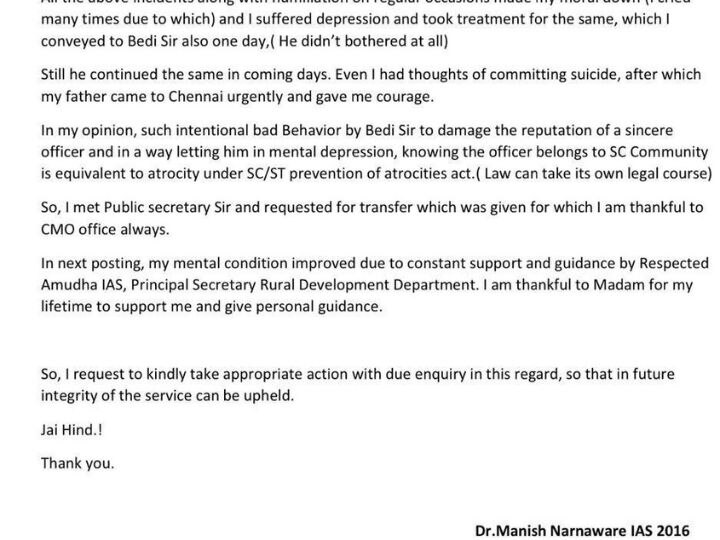 Allegation On Bedi: மன உளைச்சலுக்கு ஆளாக்கினாரா ககன்தீப் சிங் பேடி? ஈரோடு கூடுதல் ஆட்சியர் பரபரப்பு புகார்