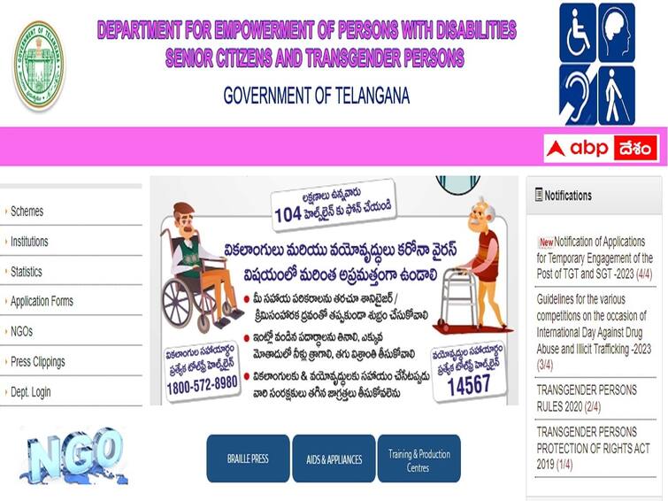 TS WDSC has released notification for the recruitment of Trained Graduate Teacher&SGBT Teacher Posts TS WDSC: తెలంగాణ దివ్యాంగుల గురుకులాల్లో 30 ట్రైన్డ్ గ్రాడ్యుయేట్&సెకండరీ గ్రేడ్ బేసిక్ ట్రైన్డ్ టీచర్‌ పోస్టులు