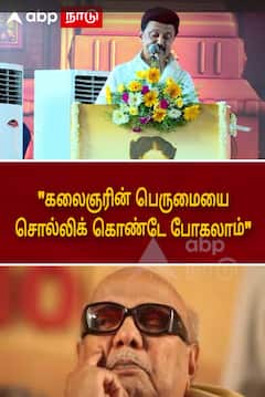 MK Stalin : 