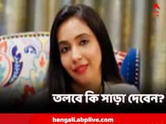 আজ তলব! ইডি অফিসে কি যাবেন অভিষেক-পত্নী?