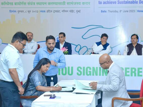 BMC : मुंबई होणार कचरामुक्त, बीएमसीच्या सहकार्याने महानगर गॅस उभारणार बायोगॅस निर्मिती प्रकल्प BMC : मुंबई होणार कचरामुक्त, बीएमसीच्या सहकार्याने महानगर गॅस उभारणार बायोगॅस निर्मिती प्रकल्प
