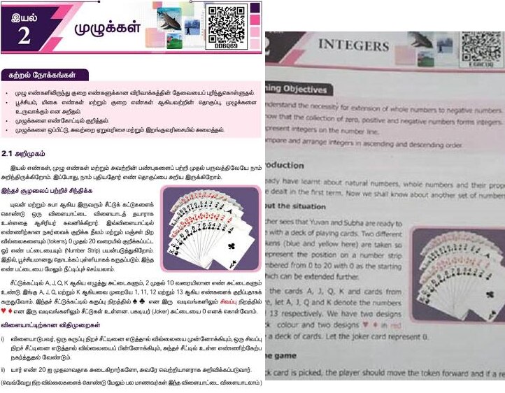 Online Rummy Textbook : 6, 10-ஆம் வகுப்பு பள்ளி புத்தகங்களில் சீட்டுக்கட்டு தொடர்பான பாடங்கள் நீக்கம்; என்ன காரணம்?