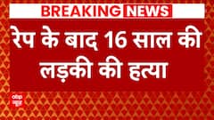 Lucknow News: 16-year-old girl raped and murdered in Indira Nagar, Lucknow | Abp news