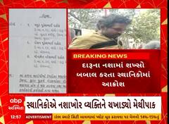 Surat Liquor Dens | સુરતમાં દારૂના અડ્ડાથી લોકો પરેશાન, લોકોએ દારૂડિયાઓને ચખાડ્યો મેથીપાક