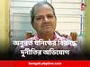 Anubrata Mandal : ভোট না করিয়ে ১৪ বছর পদে, কয়েকশো কোটির দুর্নীতি, অনুব্রত ঘনিষ্ঠের বিরুদ্ধে চাঞ্চল্যকর অভিযোগ