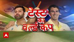 WTC Final 2023: ऑस्ट्रेलियाई गेंदबाजों का दबदबा, दूसरे दिन भी बैकफुट पर रोहित 'ब्रिगेड'