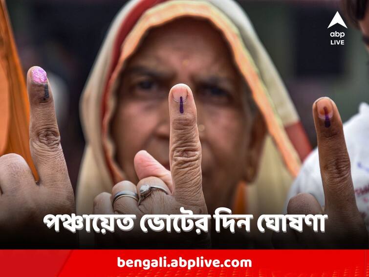 On July 8, polls in the state began tomorrow Panchayet Election 2023: পঞ্চায়েত ভোটের দিনক্ষণ ঘোষণা রাজ্য নির্বাচন কমিশনের, শুক্রবার থেকেই শুরু মনোনয়ন পেশ