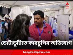 ভোটাভুটিতে কারচুপির অভিযোগ, নবজোয়ারে ফের বিশৃঙ্খলা, এবার হুগলিতে