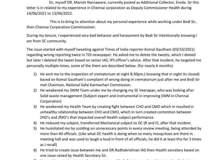 Allegation On Bedi: மன உளைச்சலுக்கு ஆளாக்கினாரா ககன்தீப் சிங் பேடி? ஈரோடு கூடுதல் ஆட்சியர் பரபரப்பு புகார்