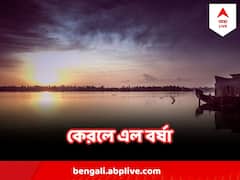 সাত দিন দেরিতে কেরলে বর্ষার প্রবেশ, বাংলায় কবে শুরু বর্ষণ?