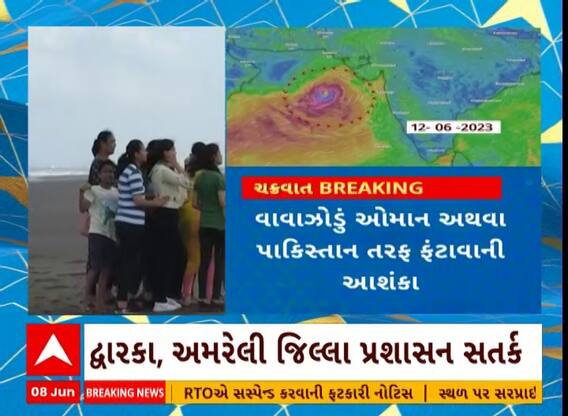 Cyclone Biparjoy | દરિયા કિનારે જવા પર પ્રતિબંધ છતાં નવસારીના દુમરાટ દરિયા કાંઠે સહેલાણીઓ ઉમટ્યા