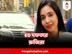 CGO কমপ্লেক্সে ইডি আধিকারিকদের মুখোমুখি রুজিরা, কী কী প্রশ্ন করা হতে পারে