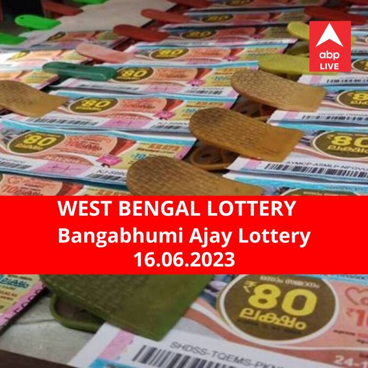 Lottery Sambad Result 16 June 2023 dear Bangabhumi Ajay lottery results today winners declared winner first prize rs 50 lakh Lottery Sambad Result 16 June: পশ্চিমবঙ্গ প্রিয় বঙ্গভূমি অজয় লটারি: ফলাফল আজ বিকেল চারটায়; প্রথম পুরস্কার বিজয়ী ৫০ লাখ  টাকা পাবেন