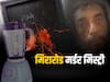Mira Road Crime : त्यानं आधी तुकडे केले, मग कुकरमध्ये शिजवले अन् मिक्सरला बारीक केले; देश हादरवणारी क्रूर, भयावह 'मिरारोड मर्डर मिस्ट्री'