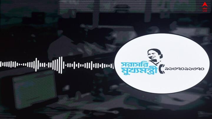 মুখ্যমন্ত্রী আরও বলেন, আপনাদের যাবতীয় সমস্যার সমাধান করতে, আমি বদ্ধপরিকর।আমি আশাবাদী এই উদ্যোগের ফলে,  রাজ্যবাসীর সঙ্গে আমার সম্পর্ক আরও গাঢ় হল।'