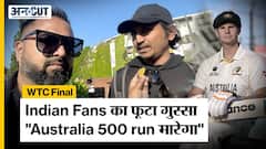 WTC Final 2023 Ind vs Aus: पहले ही दिन Team India की गेंदबाज़ी रही fail, Indian Cricket Fans का फूटा गुस्सा!