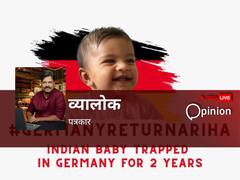 जर्मनी की बेबी आरिहा हो या नॉर्वे की मिसेज चटर्जी का मामला, पश्चिमी दुनिया की औपनिवेशिक मानसिकता का देता है खुला परिचय