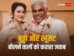 आशीष विद्यार्थी को बुड्ढा और खूसट बोल किया जा रहा ट्रोल, 57 की उम्र में एक्टर ने रचाई है दूसरी शादी