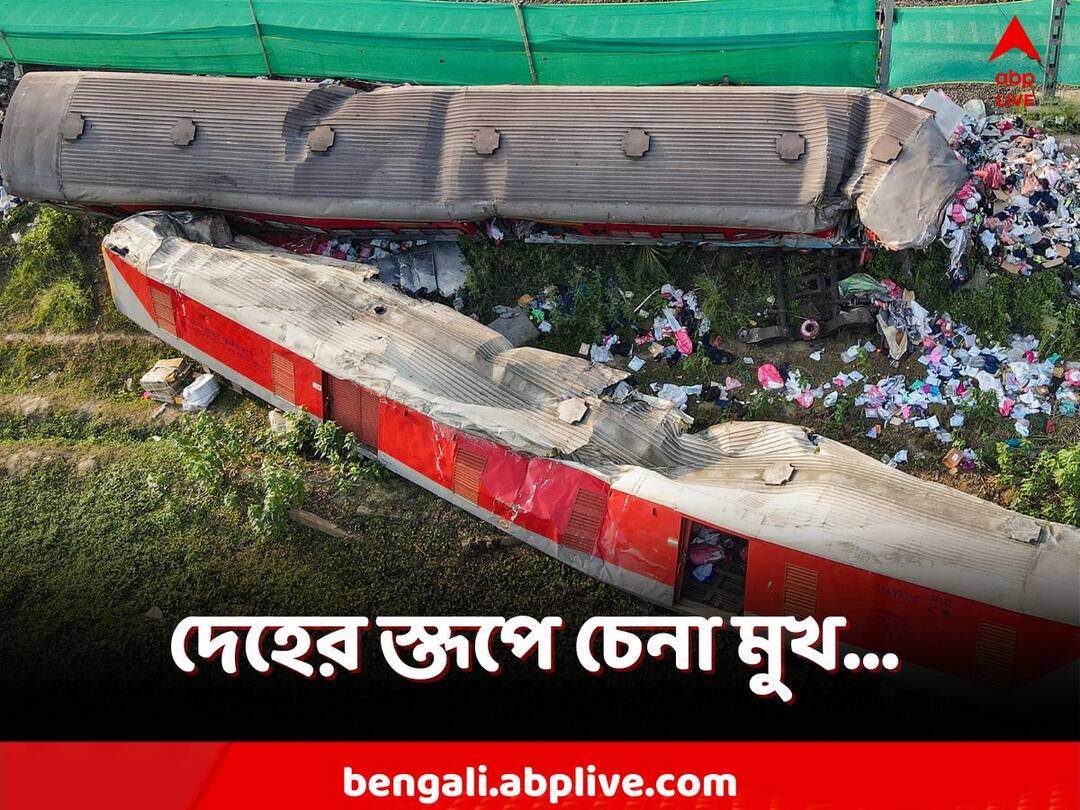 Odisha Train Accident: স্কুলে দেহের স্তূপ! পৌঁছতেই চোখে পড়ল ভাইয়ের নিথর মুখ, শোকস্তব্ধ শিক্ষিকা Dead bodies were kept at Bahanaga School after the train accident, where the headmistress found her brother's body, Odisha Odisha Train Accident: স্কুলে দেহের স্তূপ! পৌঁছতেই চোখে পড়ল ভাইয়ের নিথর মুখ, শোকস্তব্ধ শিক্ষিকা