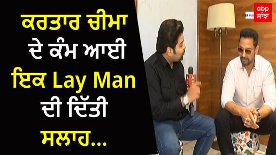 Kartar Cheema Interview On 500 meters | | latest punjabi Web series | Kartar Cheema action