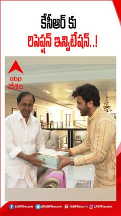 తన రిసెప్షన్ కు రావాలని కేసీఆర్ కు ఆహ్వానం అందించిన శర్వానంద్