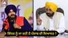 Punjab News: ਕਿੱਧਰ ਨੂੰ ਜਾ ਰਹੀ ਹੈ ਪੰਜਾਬ ਦੀ ਸਿਆਸਤ ? ਹੁਣ ਸਿੱਧੂ ਨੇ ਟਵੀਟ ਕਰ ਕਿਹਾ-ਮਰਿਆਂ ਦੀ ਇੱਜ਼ਤ ਕਰਨਾ ਸਿੱਖੋ