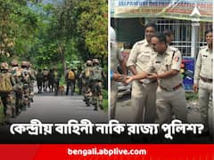 রাজ্য পুলিশে আস্থা? নাকি কেন্দ্রীয় বাহিনী দিয়ে পঞ্চায়েত ভোট?