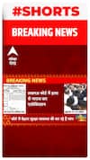 गैंगस्टर संजीव जीवा की कोर्ट में हत्या के बाद वकीलों में नाराजगी | #abpgangashorts