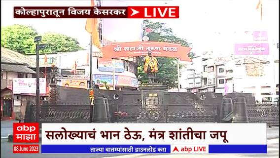 Kolhapur Internet: कोल्हापूरात लवकरच इंटरनेट सुविधा सुरळीत होणार