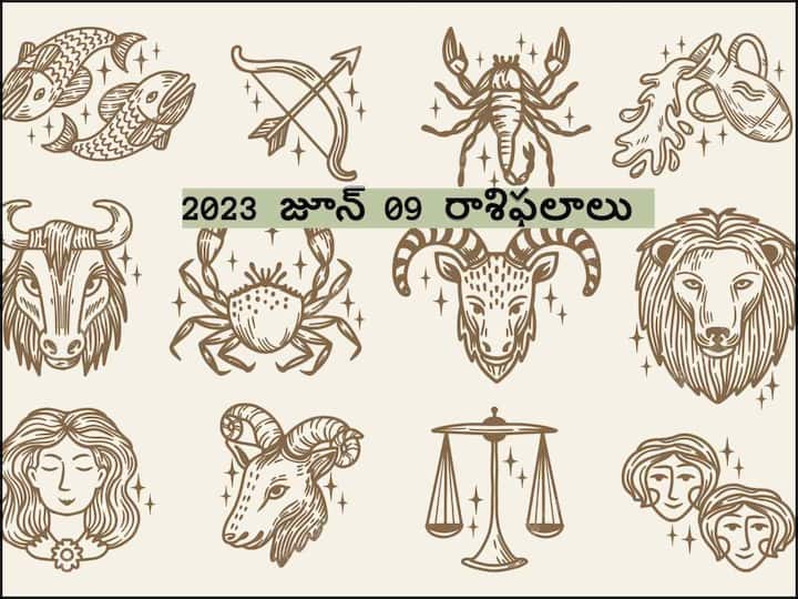 Horoscope Today June 9th, 2023 Check astrological prediction for  Aries, Leo and other zodiac signs in telugu జూన్ 9 రాశిఫలాలు, ఈ రాశులవారికి సమయం అనుకూలంగా ఉంది తొందరపడకండి