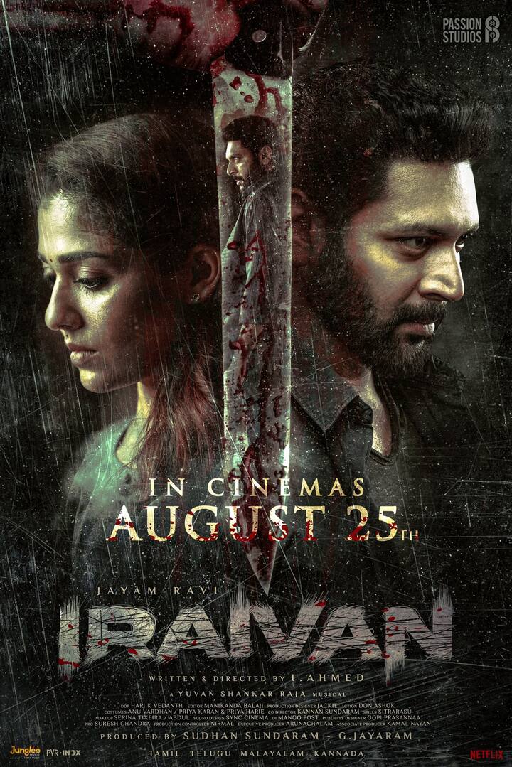 அதன்படி இப்படம் வரும் ஆகஸ்ட் 25 ஆம் தேதி வெளியாகவுள்ளதாக தெரிவிக்கப்பட்டுள்ளது.