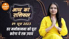 Aaj Ka Rashifal 09 June | आज का राशिफल | Today Rashifal in Hindi | Horoscope Today | Dharma Live