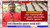 Maharashtra Farmers : खरीप हंगामाला सुरुवात, मात्र रब्बी हंगामातील नुकसान भरपाई अद्याप नाही