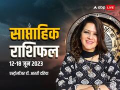 मेष, तुला, धनु राशि वाले इस सप्ताह न करें गलतियां, जानें वीकली राशिफल