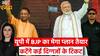 2024 चुनाव को लेकर उत्तर प्रदेश में बीजेपी की रणनीति को लेकर बड़ा खुलासा | Lok Sabha Election | ABP News