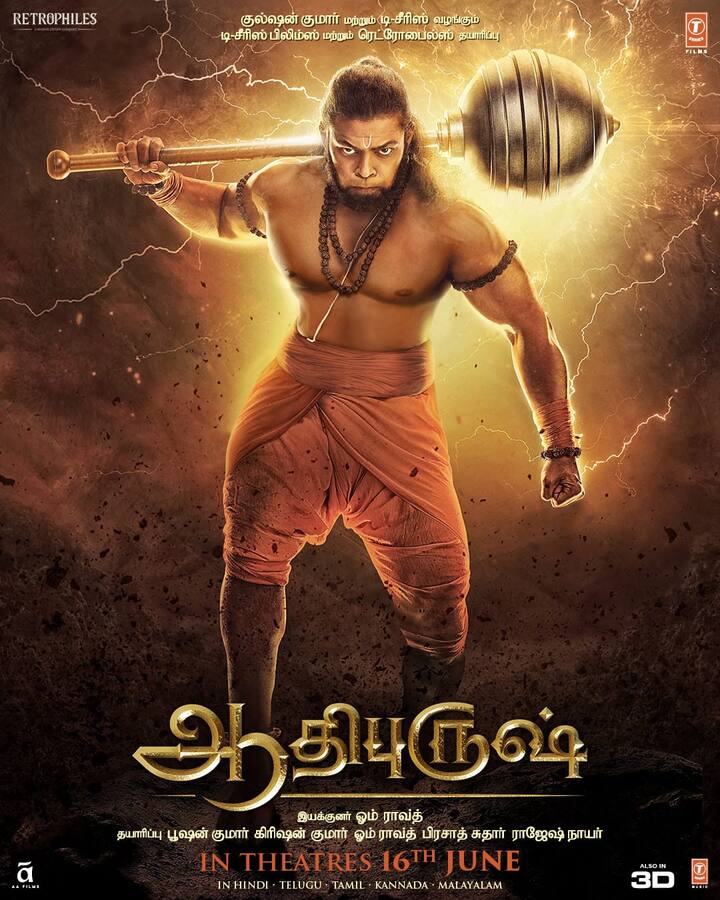 இந்த படம் தியேட்டரில் ஜூன் 16 ஆம் தேதி வெளியாகவுள்ளது. இதனால் படக்குழுவினர் தீவிர ப்ரோமோஷனில் களமிறங்கியுள்ளனர்