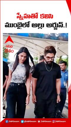 స్నేహతో కలిసి ముంబైలో అల్లు అర్జున్..!