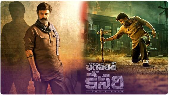 NBK108 Title Bhagavanth Kesari : పవర్ ఫుల్ టైటిల్ తో తెలంగాణ గడ్డపై అడుగెడుతున్న నటసింహం | ABP Desam