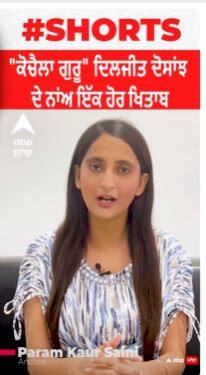 Diljit Dosanjh ਦੇ ਨਾਂਅ ਇੱਕ ਹੋਰ ਖਿਤਾਬ - Instagram 'ਤੇ ਬਣੇ 15M Followers ਵਾਲੇ Sardar Ji