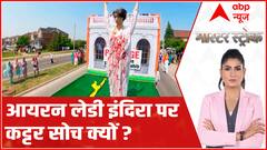 Canada में इंदिरा गांधी की विवादित झांकी पर बवाल, जानिए क्या है पूरा मामला | Master Stroke