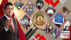 এবার পুর-নিয়োগ দুর্নীতি মামলায় রাজ্যজুড়ে CBI তল্লাশি, ১৪টা পুরসভায় হানা