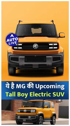 यह है MG की Upcoming Tall Boy Electric SUV | Auto Live