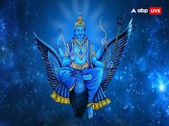 Shani Vakri 2023: 30 साल बाद राशि कुंभ राशि में शनि वक्री होंगे, इन राशियों पर होगी पैसों की बरसात