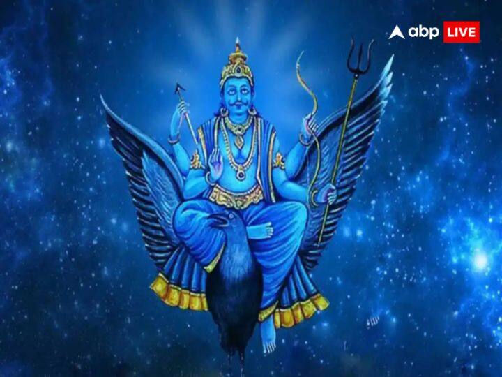 बता दें कि शनि सभी ग्रहों में सबसे धीमी गति से राशि गोचर करने वाले ग्रह हैं. 17 जून को शनि रात 10:48 पर वक्री चाल चलना शुरू करेंगे.