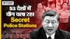 America, UK, Canada समेत 53 Countries में China कैसे चला रहा अपने Secret Police Stations | Explained