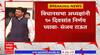 Sanjay Raut: 90 दिवसांत सत्तासंघर्षाचा निर्णय न घेतल्यास सुप्रीम कोर्टात जाणार- संजय राऊत
