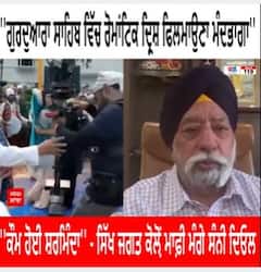 ''ਗੁਰਦੁਆਰਾ ਸਾਹਿਬ ਵਿੱਚ ਰੋਮਾਂਟਿਕ ਦ੍ਰਿਸ਼ ਫਿਲਮਾਉਣਾ ਮੰਦਭਾਗਾ',ਕੌਮ ਹੋਈ ਸ਼ਰਮਿੰਦਾ'' - ਸਿੱਖ ਜਗਤ ਕੋਲ਼ੋਂ ਮਾਫ਼ੀ ਮੰਗੇ ਸੰਨੀ ਦਿਓਲ