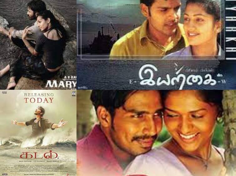 world ocean day special list of tamil movies based on sea Iyarkai Neerparavai Mariyan Kadal World Ocean Day: கடலும் காதலும்... கடலை மையப்படுத்தி எடுக்கப்பட்ட தமிழ் திரைப்படங்கள்!